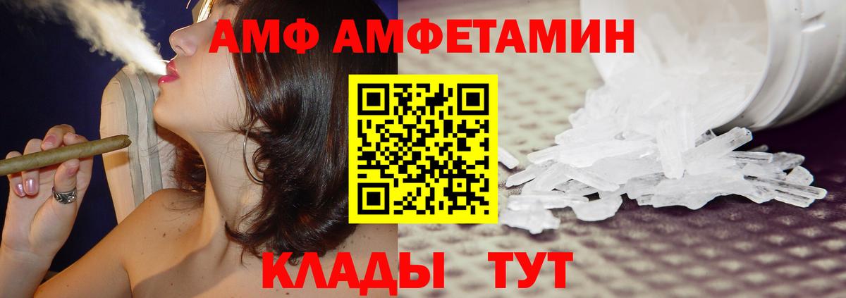 АМФЕТАМИН  Вход с VPN  Сокол  АМФ Premium 