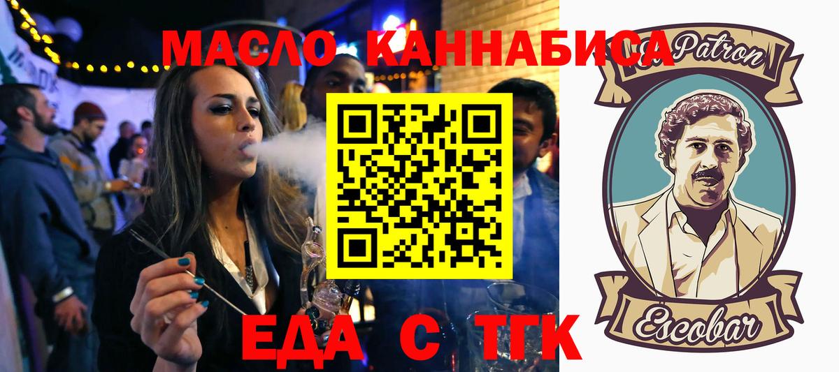 Сокол  Cannafood конопля  Вход с VPN 