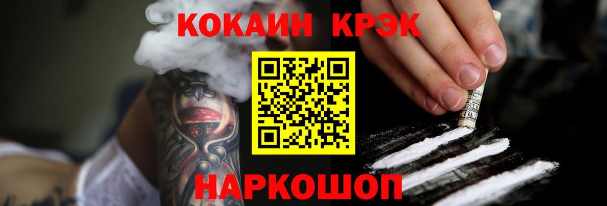 КОКАИН  Вход с VPN  Сокол  Кокаин Перу  КОКАИН 97% 