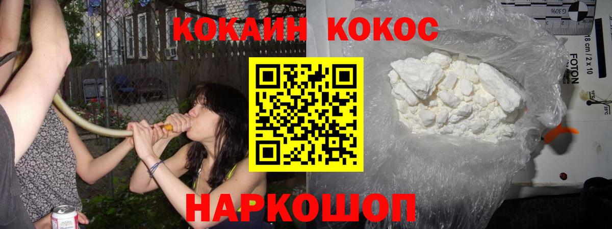 Cocaine Перу Сокол