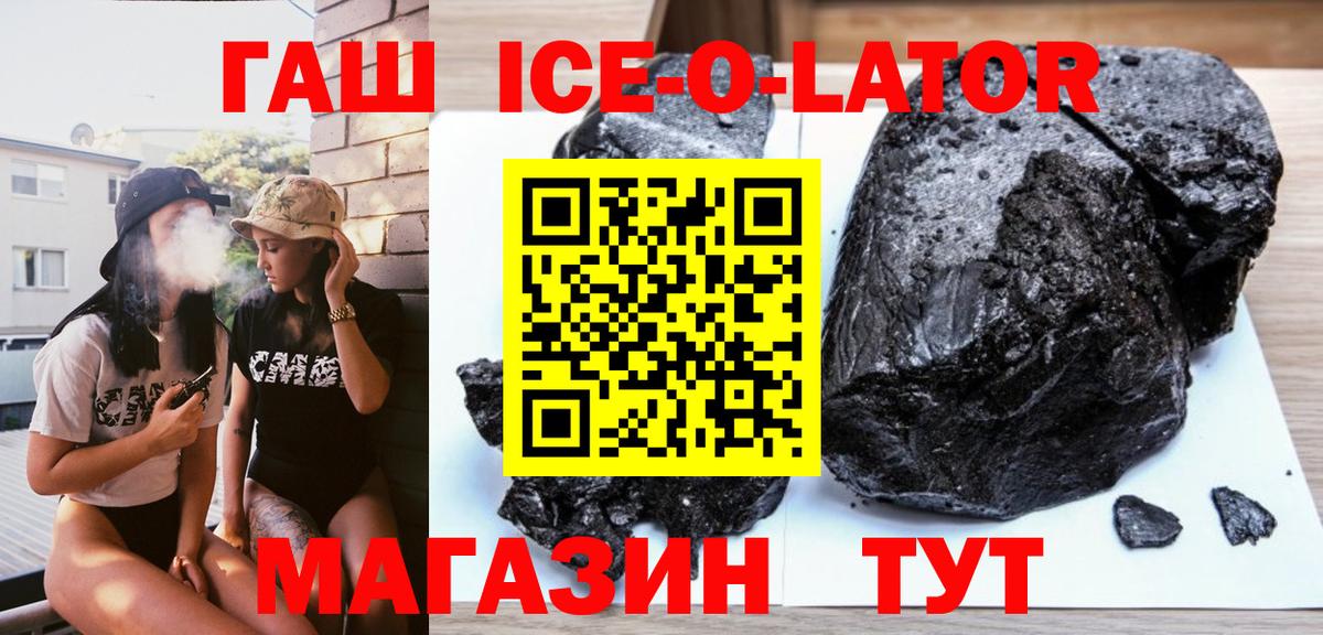 ГАШИШ убойный  ГАШИШ ice o lator  Вход с VPN  Сокол 
