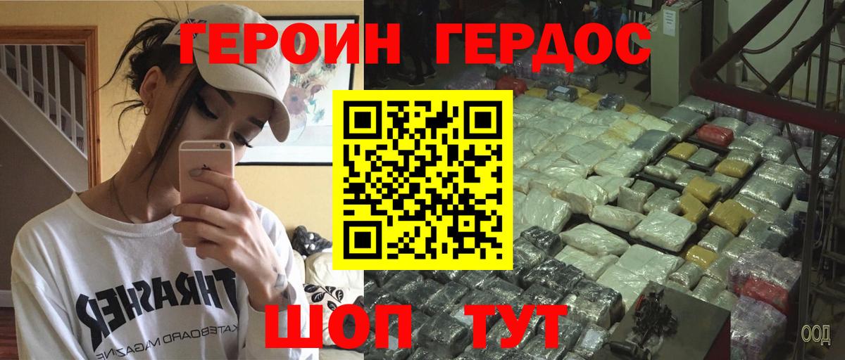 ГЕРОИН Афган  ГЕРОИН  Сокол  Вход с VPN 