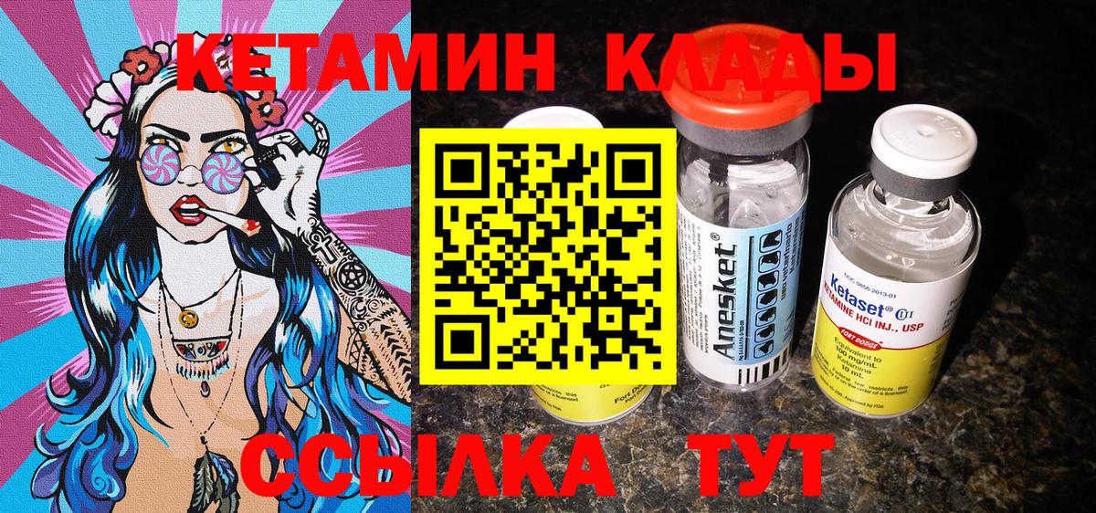 Кетамин ketamine Сокол