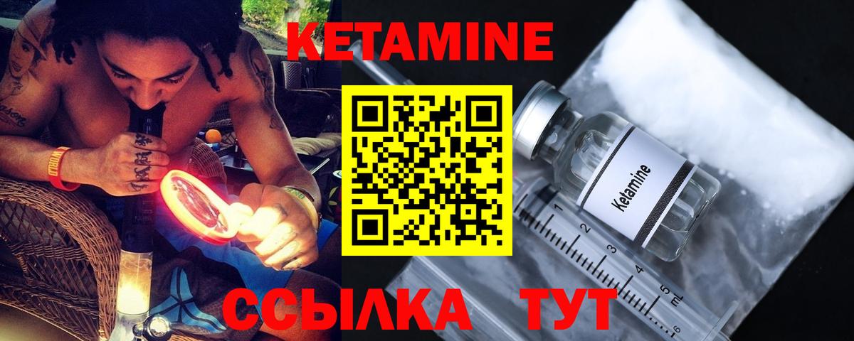Сокол  КЕТАМИН VHQ  Вход с VPN  Кетамин VHQ 