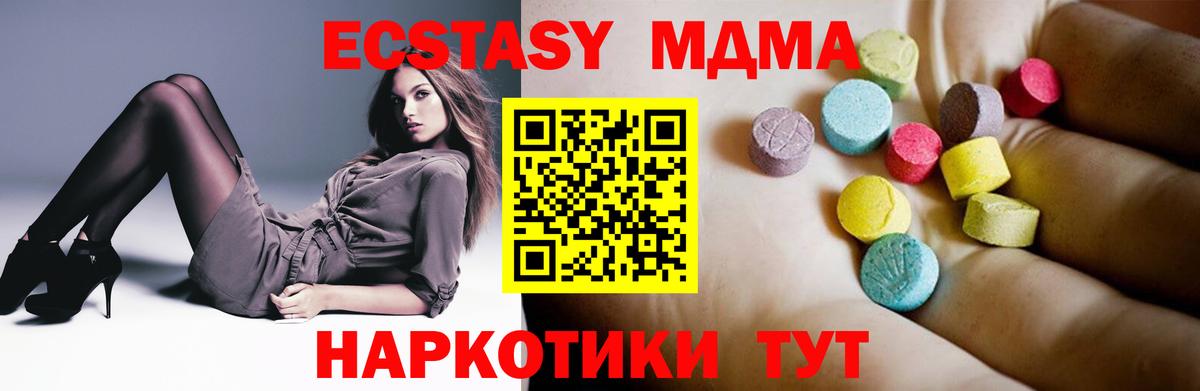 МДМА кристаллы Сокол