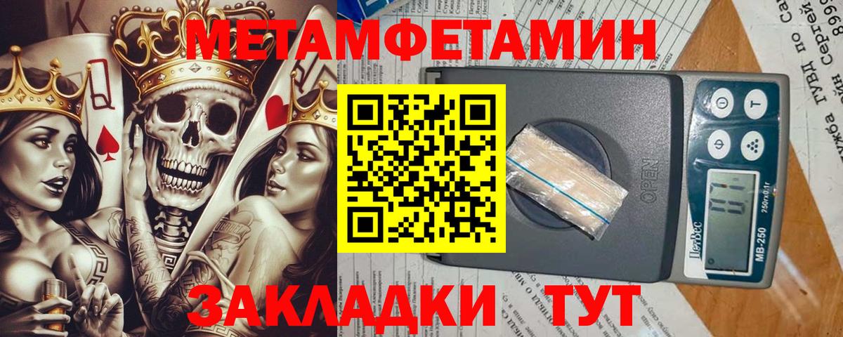 МЕТАМФЕТАМИН мет Сокол