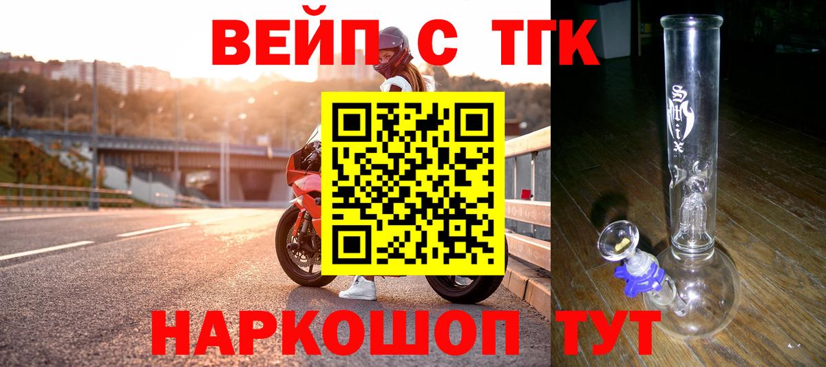 Дистиллят ТГК жижа  Вход с VPN  Сокол 