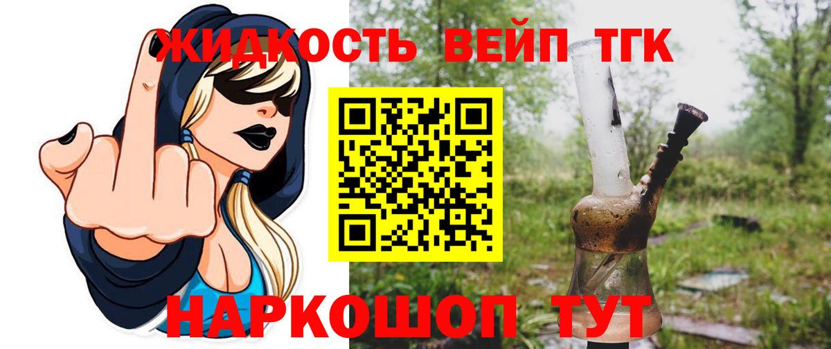 ТГК вейп Сокол